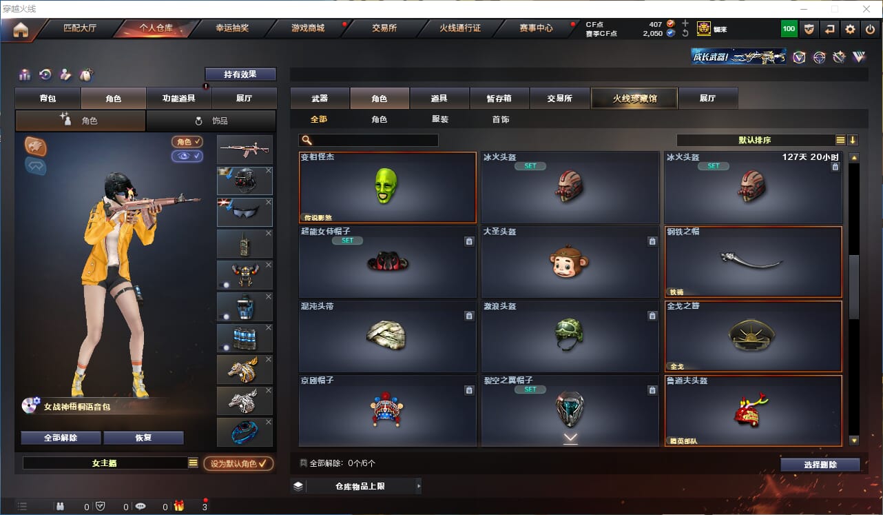 CFQM316363穿越火线账号详情图30 CFQM316363穿越火线账号详情图30
