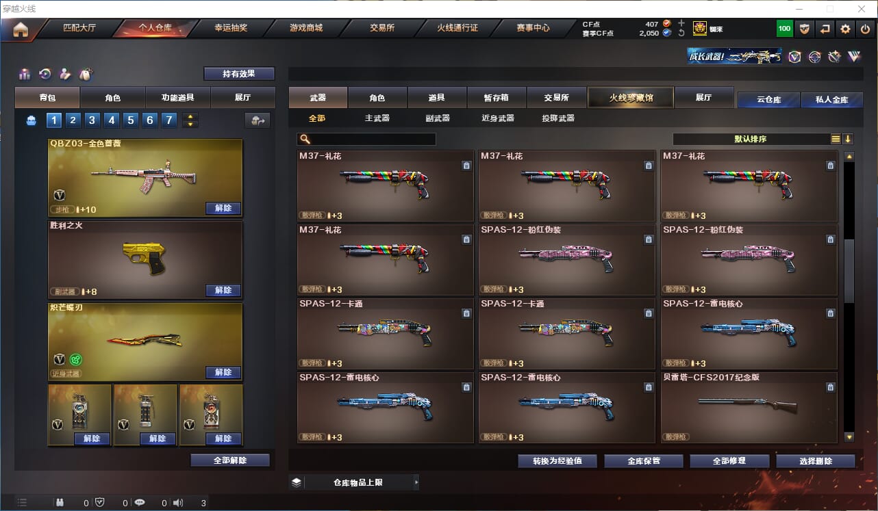 CFQM316363穿越火线账号详情图22 CFQM316363穿越火线账号详情图22