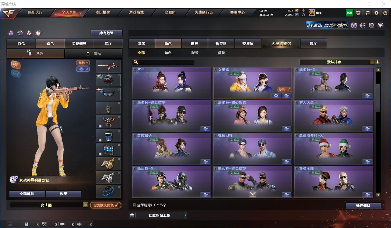 CFQM316363穿越火线账号详情图26 CFQM316363穿越火线账号详情图26