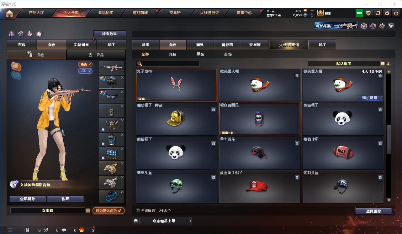 CFQM316363穿越火线账号详情图31 CFQM316363穿越火线账号详情图31