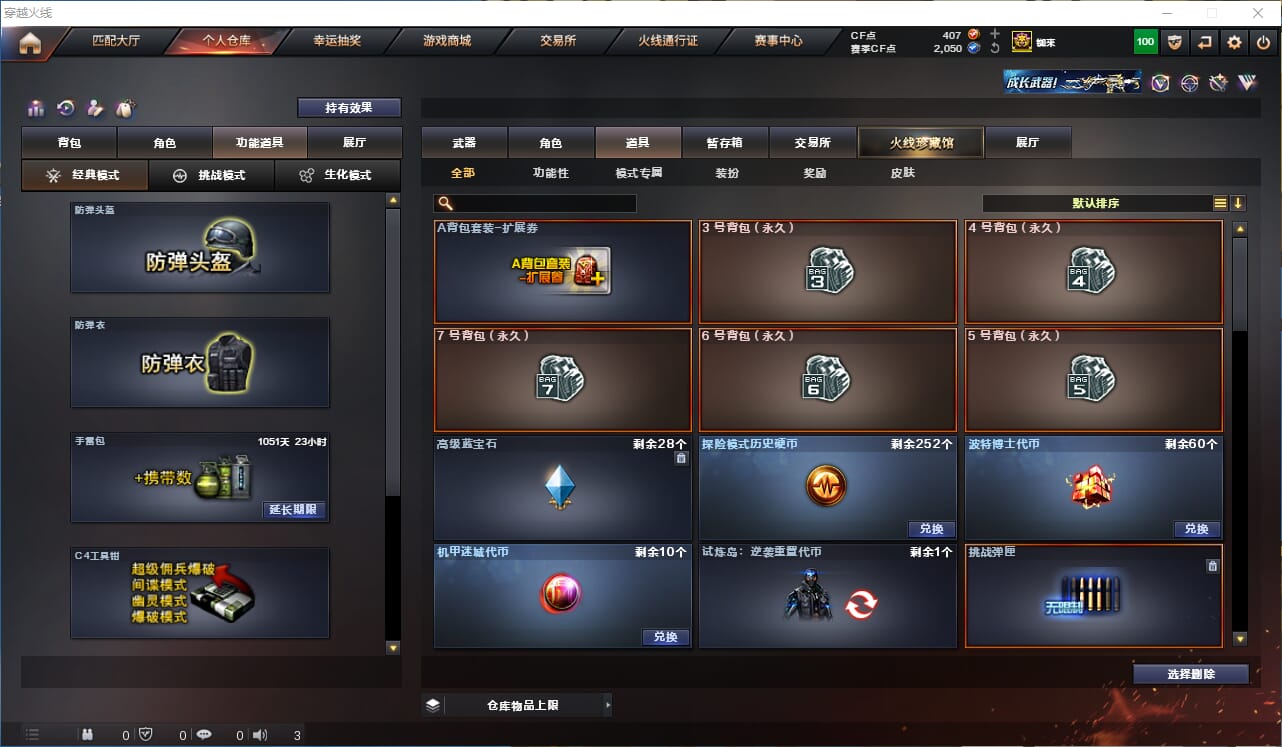 CFQM316363穿越火线账号详情图45 CFQM316363穿越火线账号详情图45