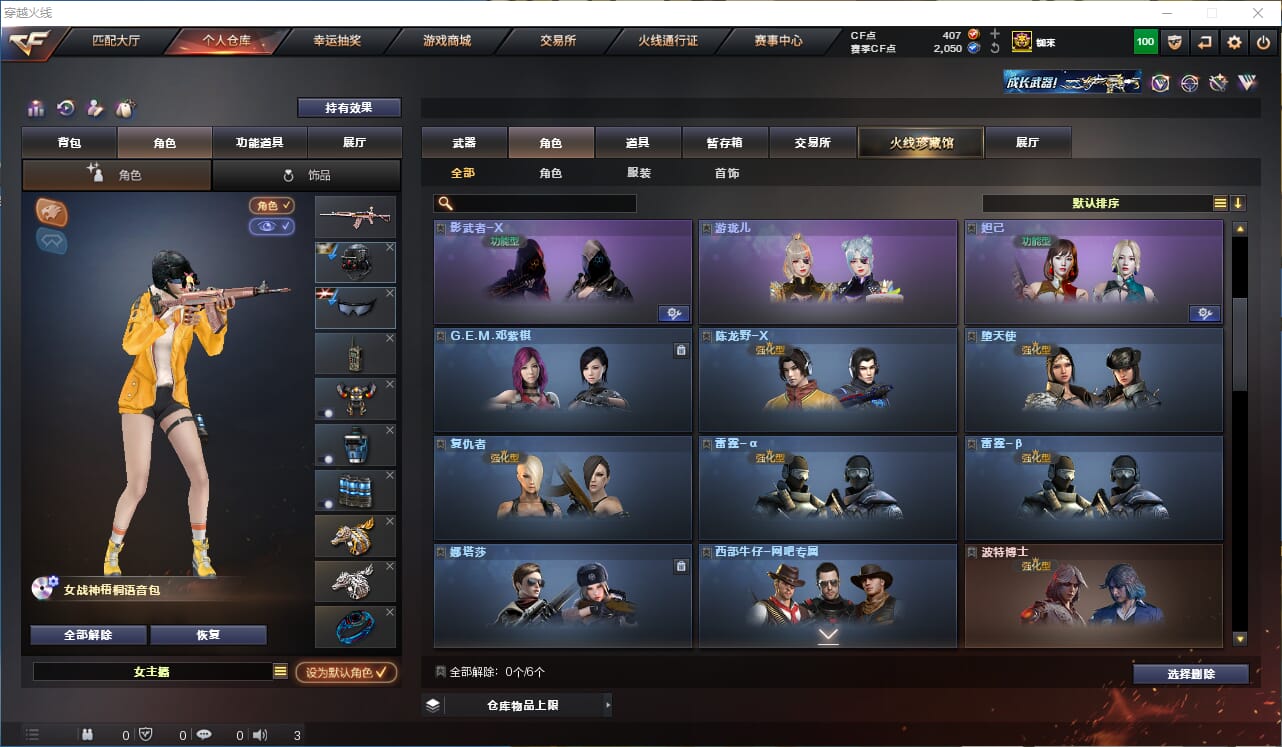 CFQM316363穿越火线账号详情图27 CFQM316363穿越火线账号详情图27