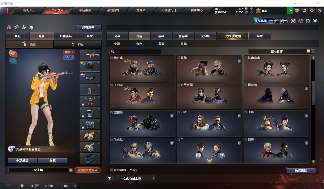 CFQM316363穿越火线账号详情图28 CFQM316363穿越火线账号详情图28
