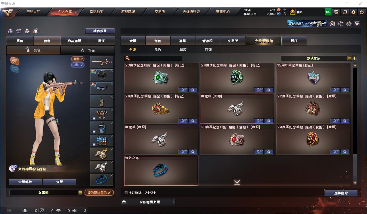 CFQM316363穿越火线账号详情图35 CFQM316363穿越火线账号详情图35