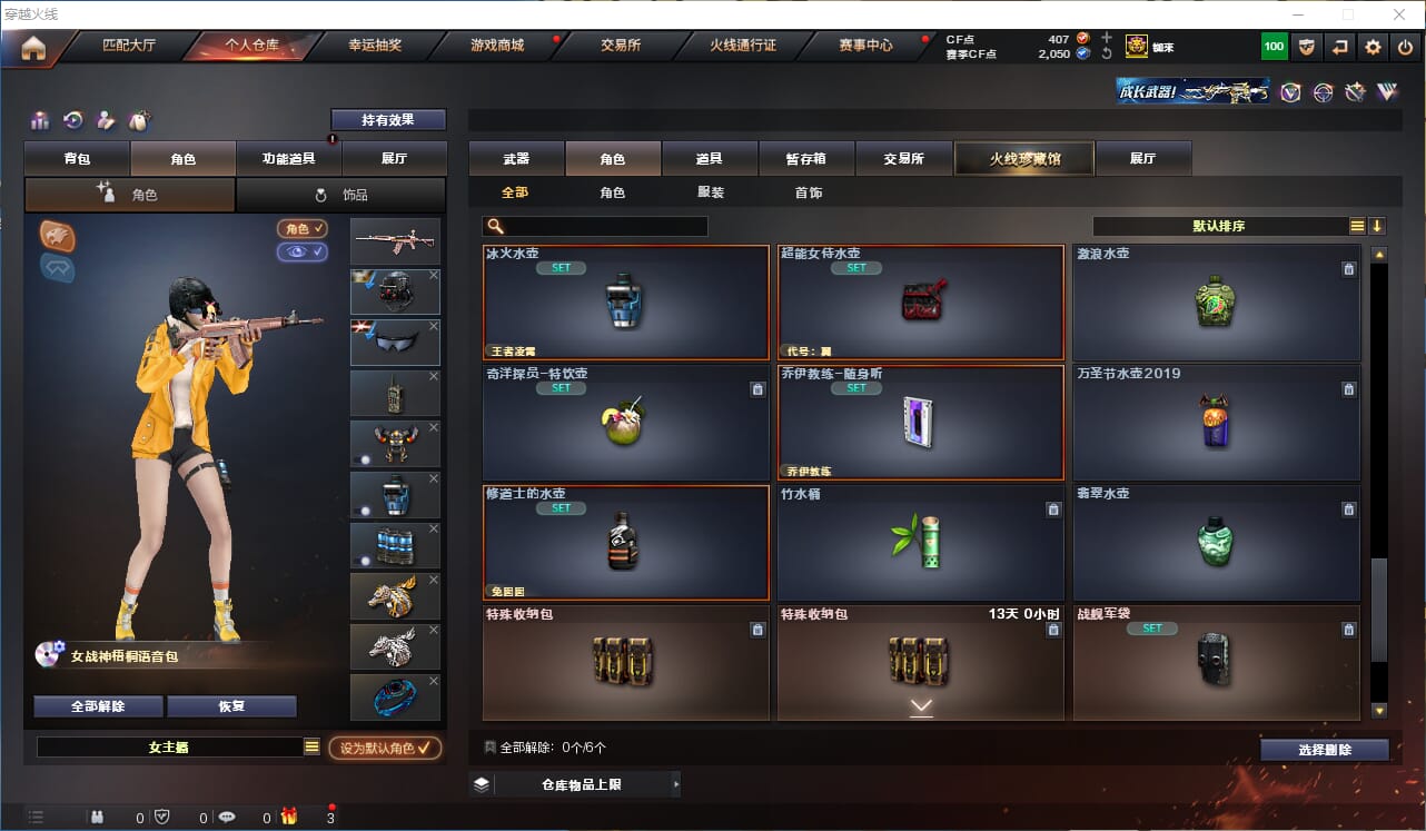CFQM316363穿越火线账号详情图36 CFQM316363穿越火线账号详情图36