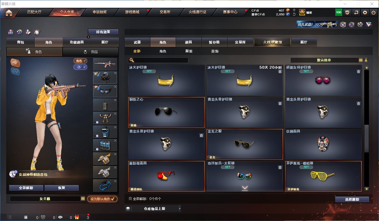 CFQM316363穿越火线账号详情图32 CFQM316363穿越火线账号详情图32