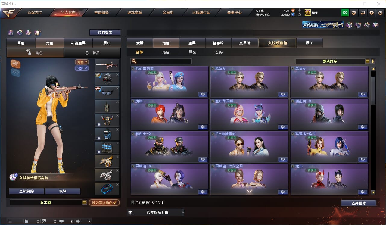 CFQM316363穿越火线账号详情图25 CFQM316363穿越火线账号详情图25