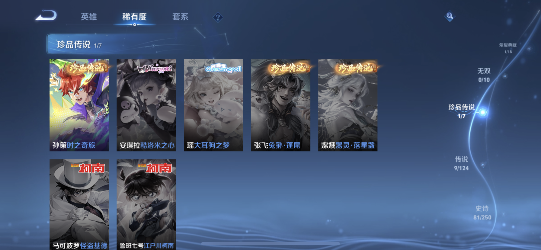 WZDN3171562王者荣耀账号详情图3