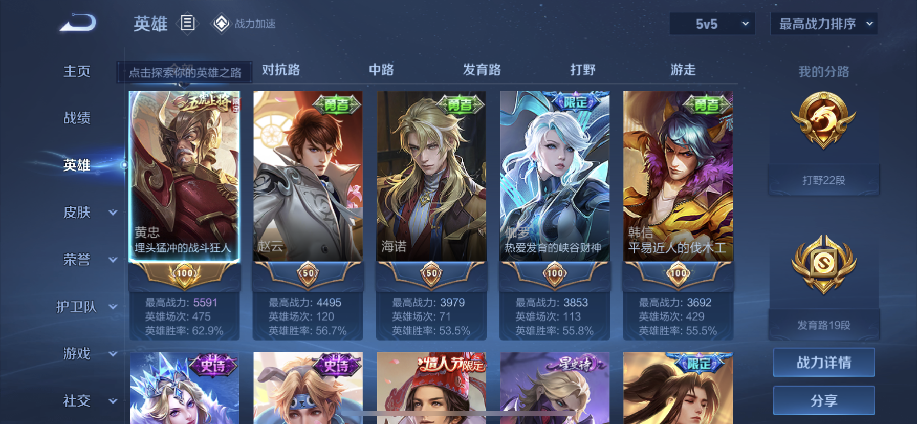 WZDN3171562王者荣耀账号详情图6