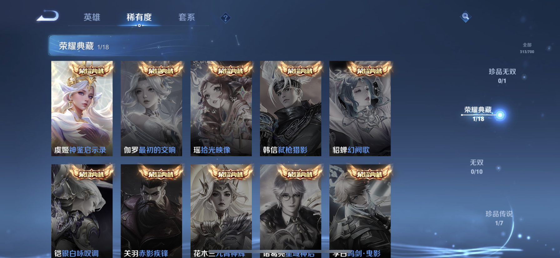 WZDN3171562王者荣耀账号详情图4