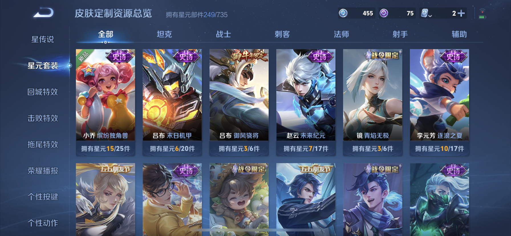WZDN3171562王者荣耀账号详情图8