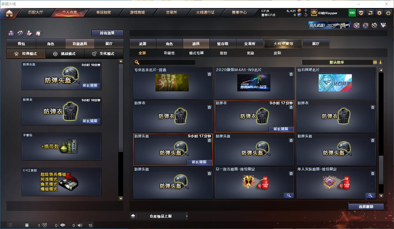 CFQM316364穿越火线账号详情图30 CFQM316364穿越火线账号详情图30