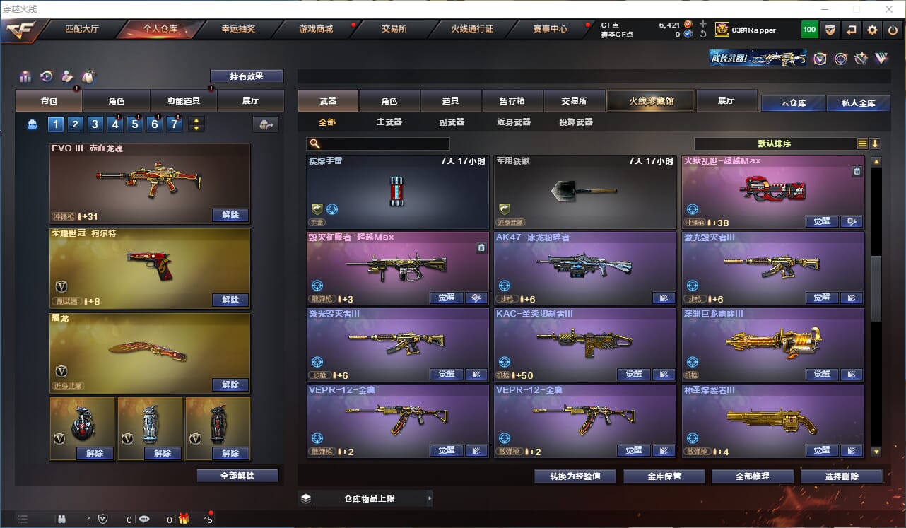 CFQM316364穿越火线账号详情图15 CFQM316364穿越火线账号详情图15