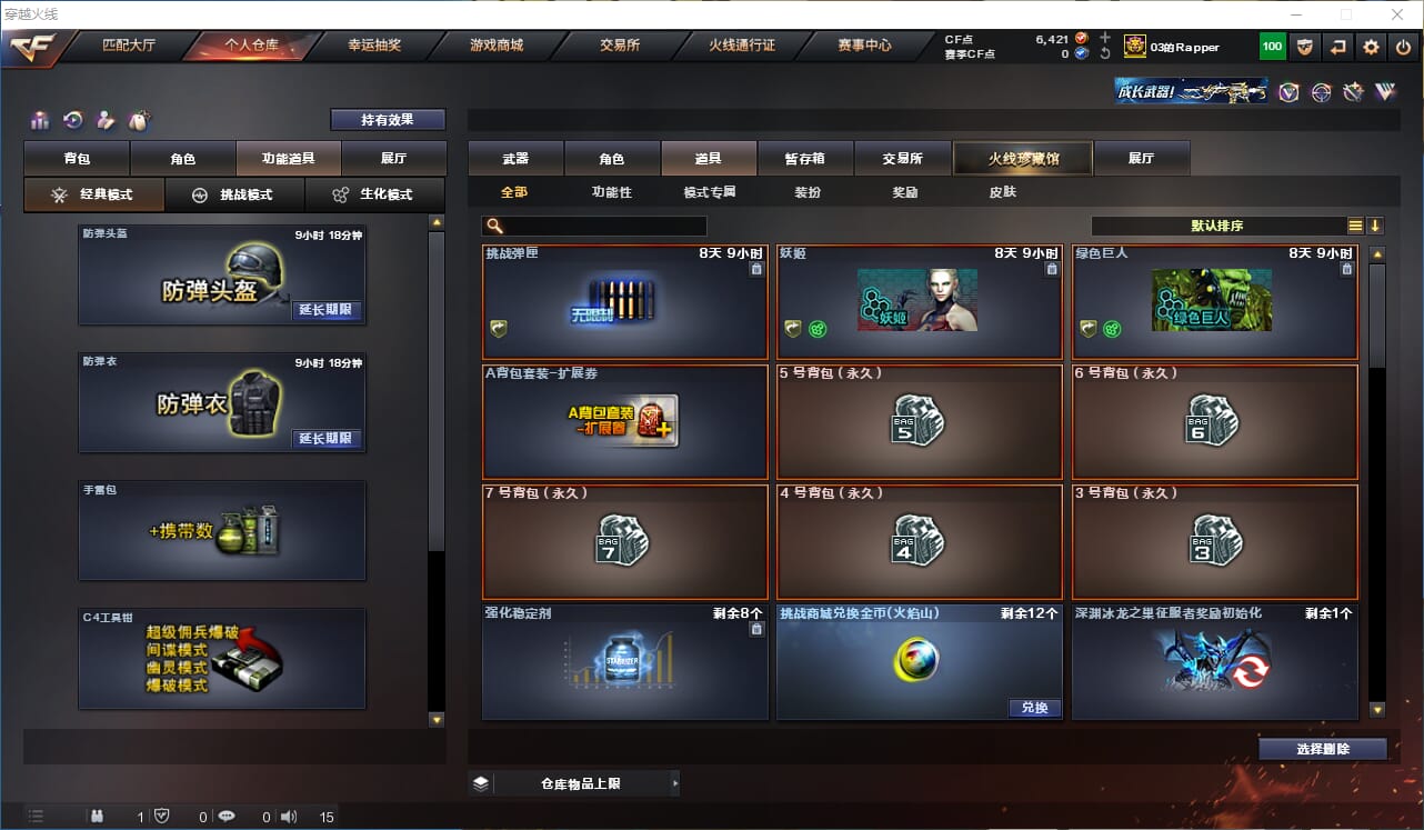 CFQM316364穿越火线账号详情图27 CFQM316364穿越火线账号详情图27