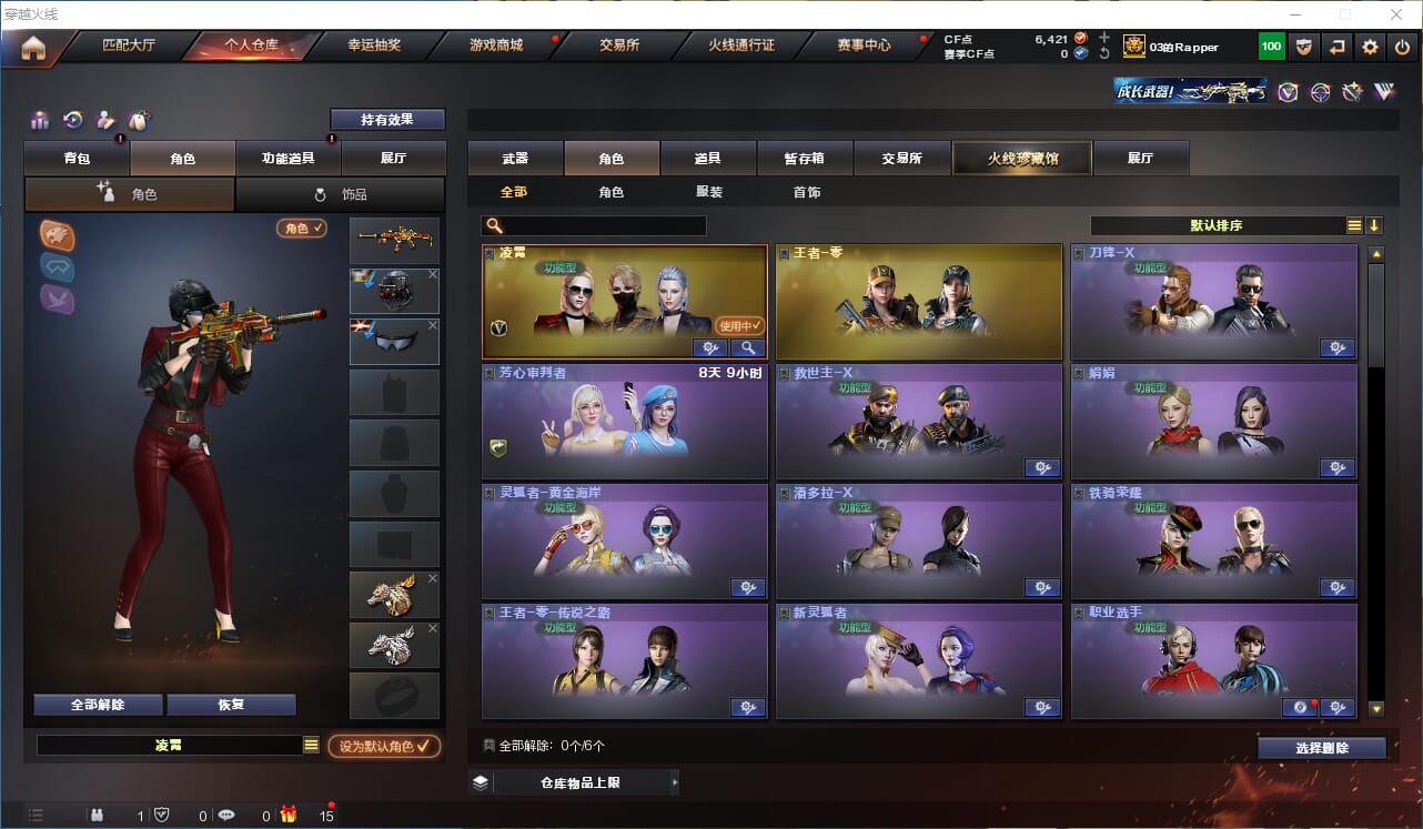 CFQM316364穿越火线账号详情图17 CFQM316364穿越火线账号详情图17