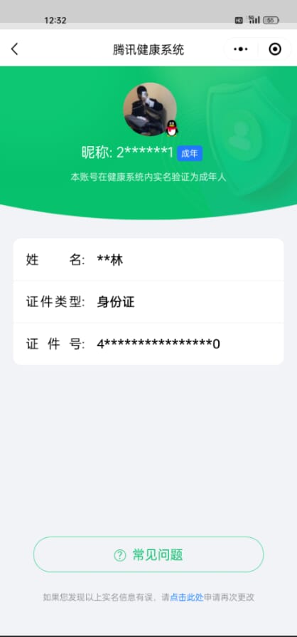 CFQM316364穿越火线账号详情图37 CFQM316364穿越火线账号详情图37