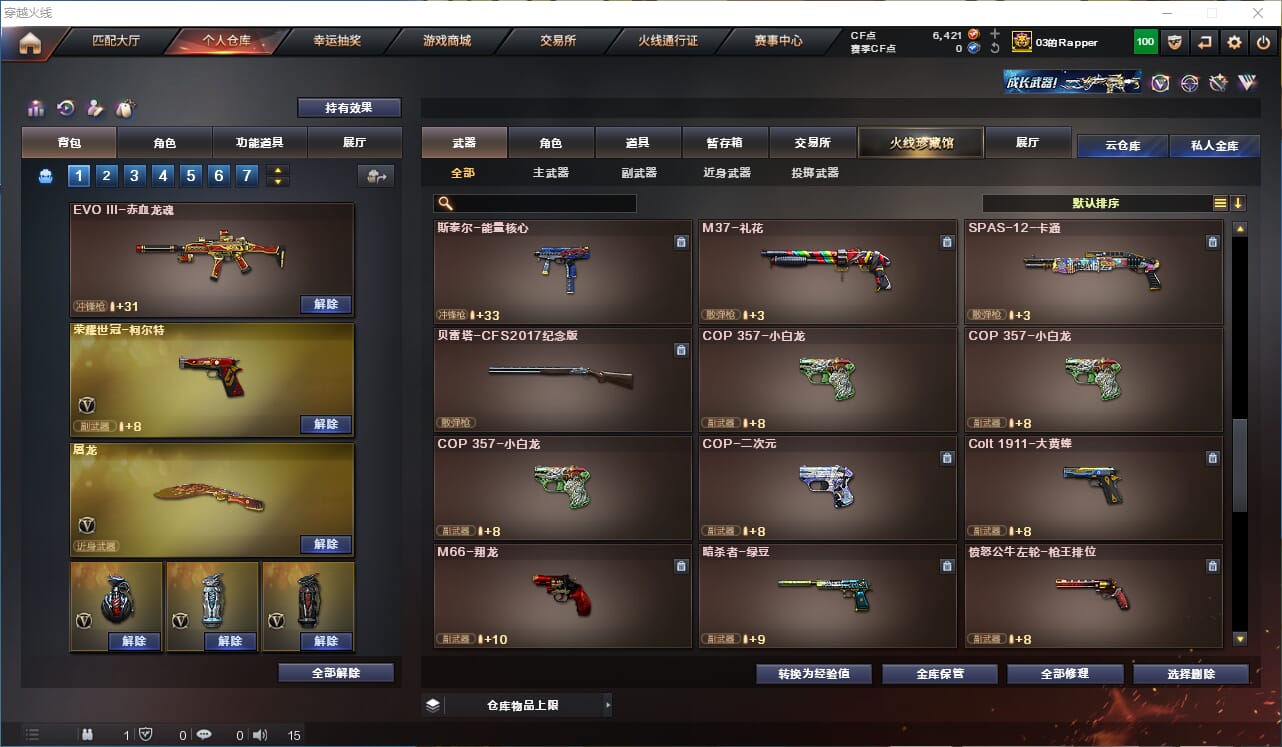 CFQM316364穿越火线账号详情图16 CFQM316364穿越火线账号详情图16