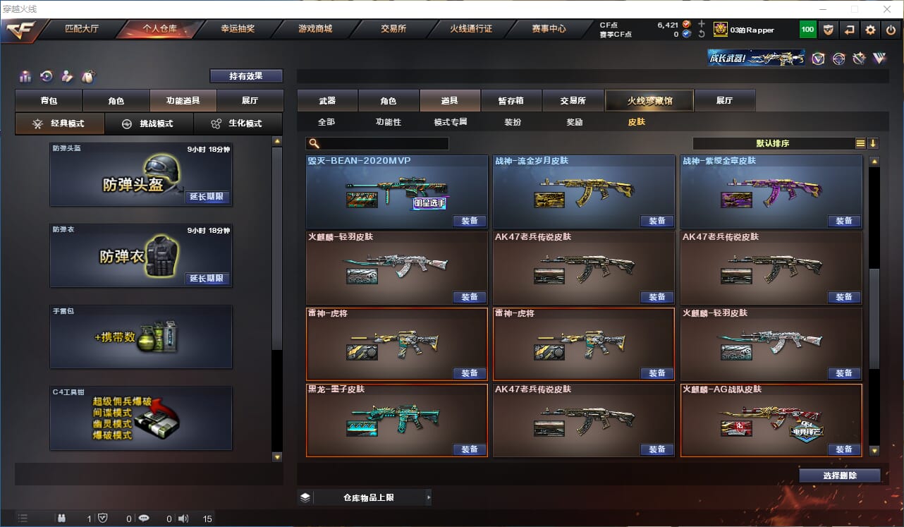 CFQM316364穿越火线账号详情图26 CFQM316364穿越火线账号详情图26