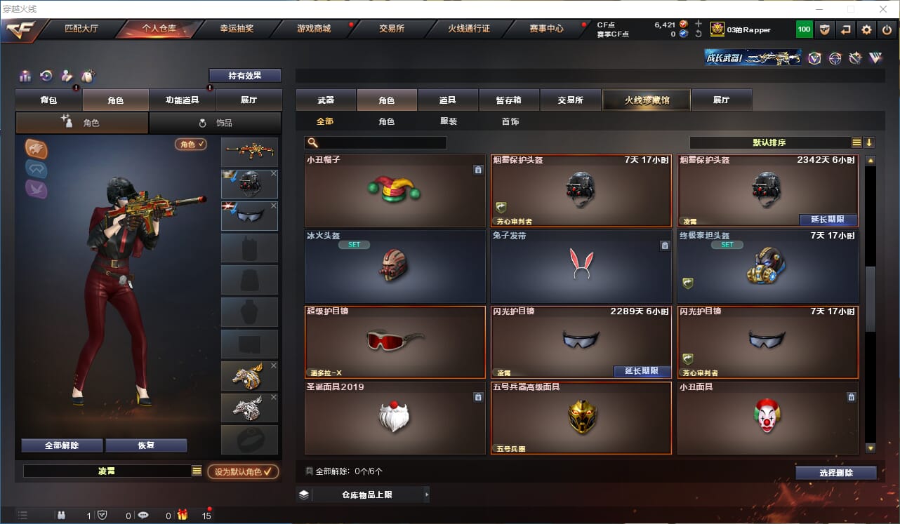 CFQM316364穿越火线账号详情图19 CFQM316364穿越火线账号详情图19