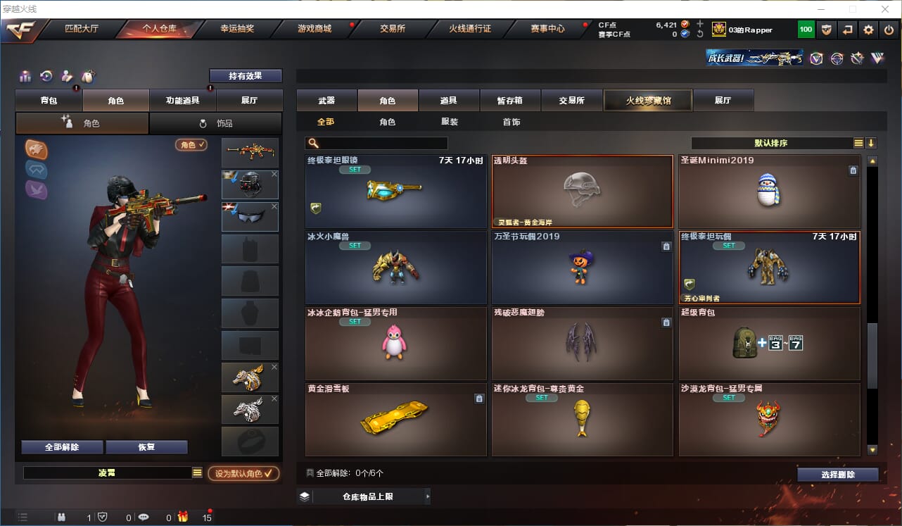 CFQM316364穿越火线账号详情图20 CFQM316364穿越火线账号详情图20