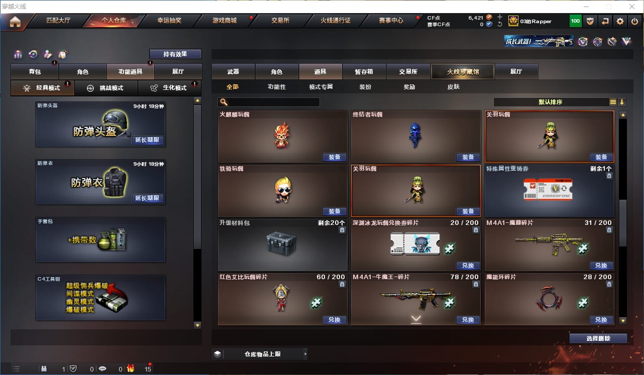 CFQM316364穿越火线账号详情图29 CFQM316364穿越火线账号详情图29