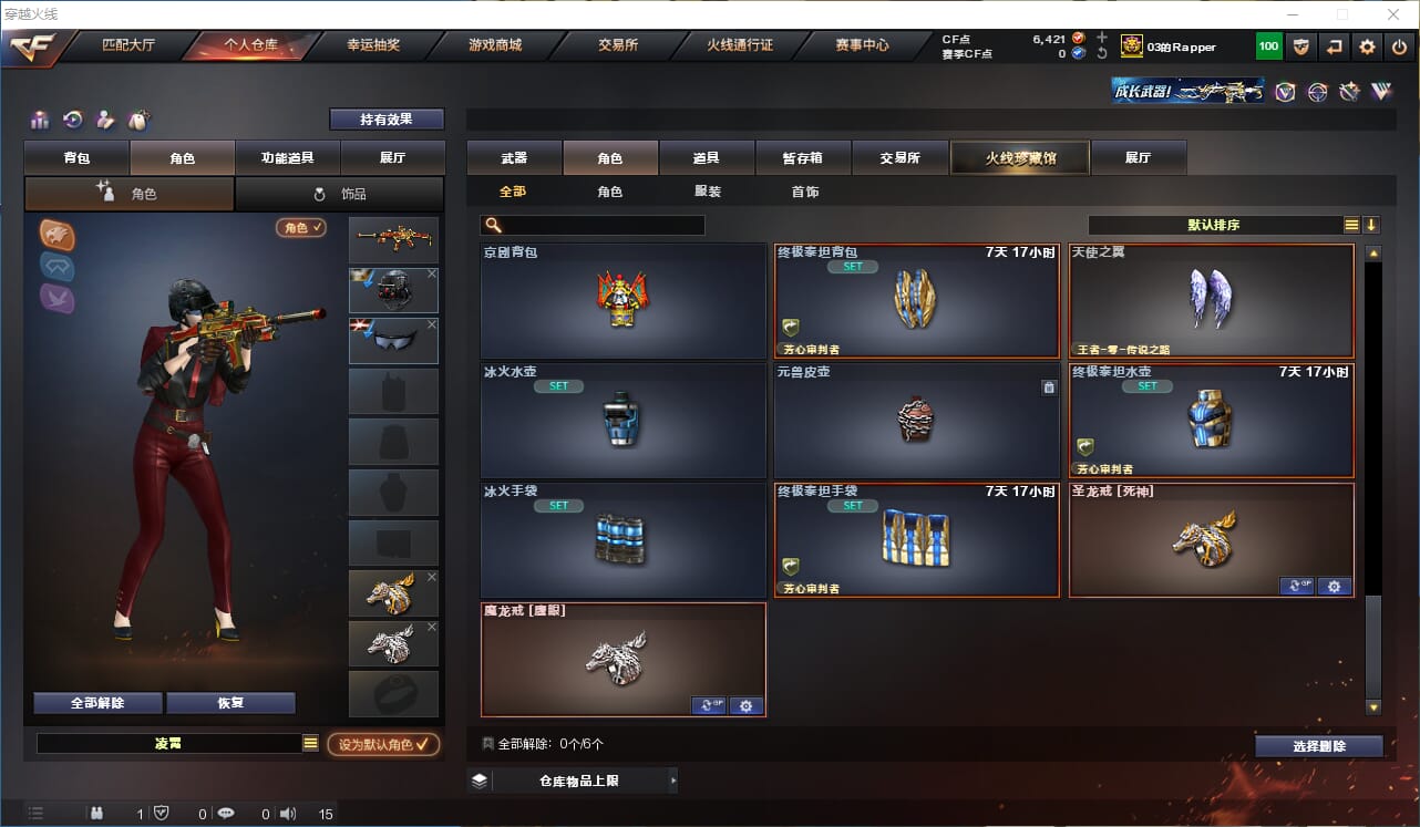 CFQM316364穿越火线账号详情图21 CFQM316364穿越火线账号详情图21