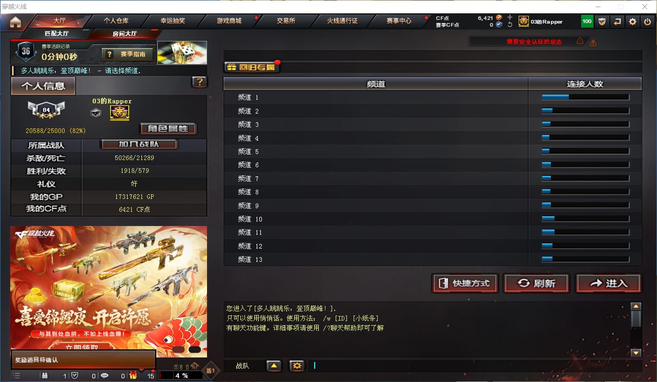 CFQM316364穿越火线账号详情图32 CFQM316364穿越火线账号详情图32