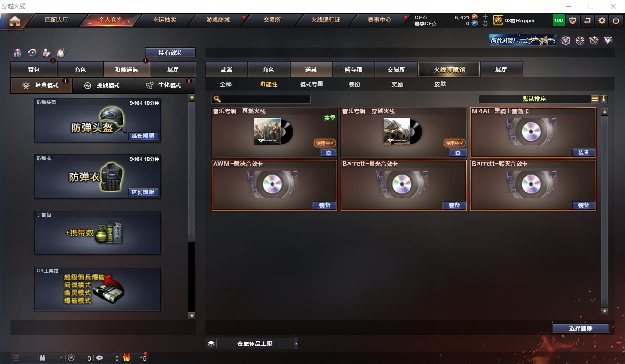 CFQM316364穿越火线账号详情图23 CFQM316364穿越火线账号详情图23