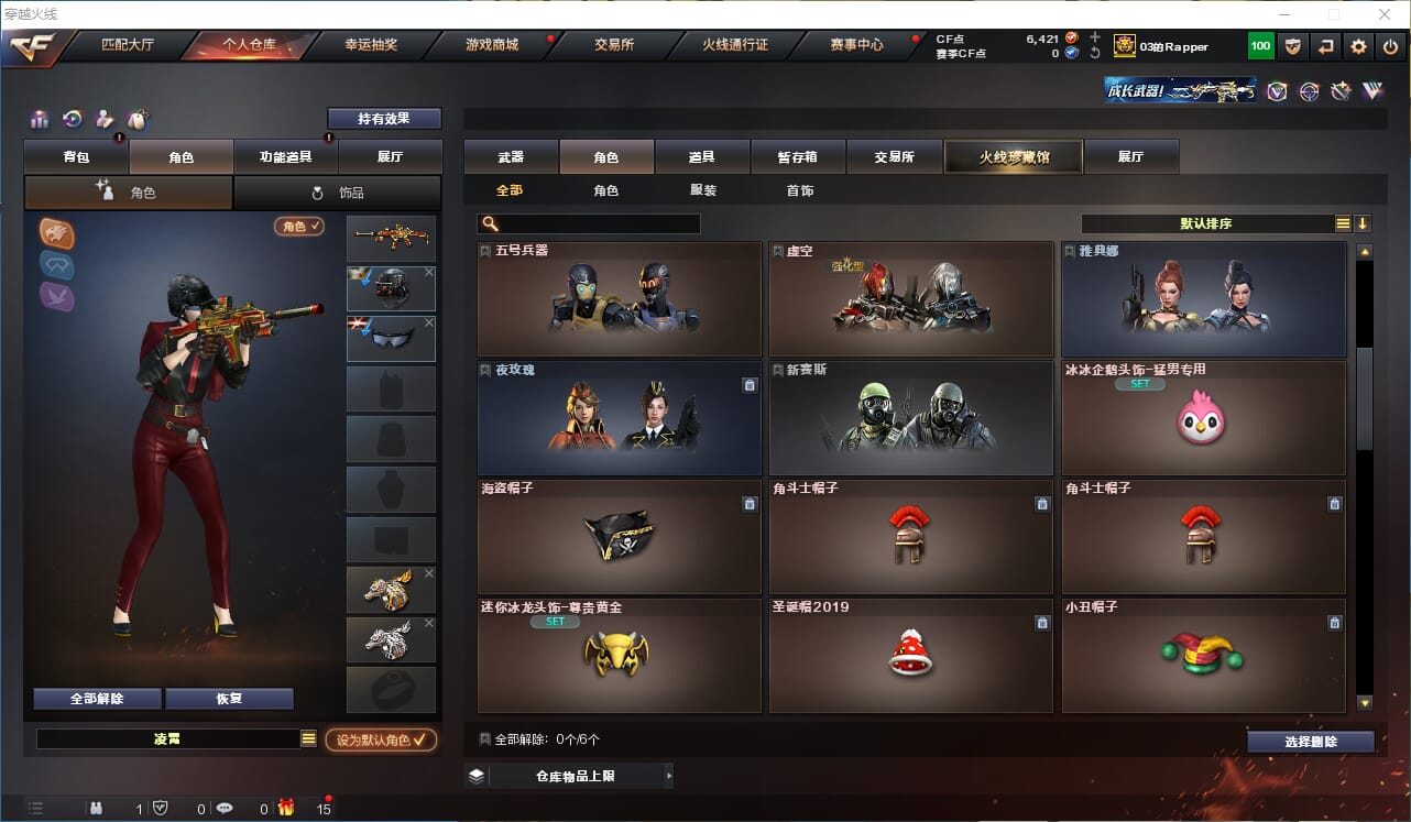 CFQM316364穿越火线账号详情图18 CFQM316364穿越火线账号详情图18
