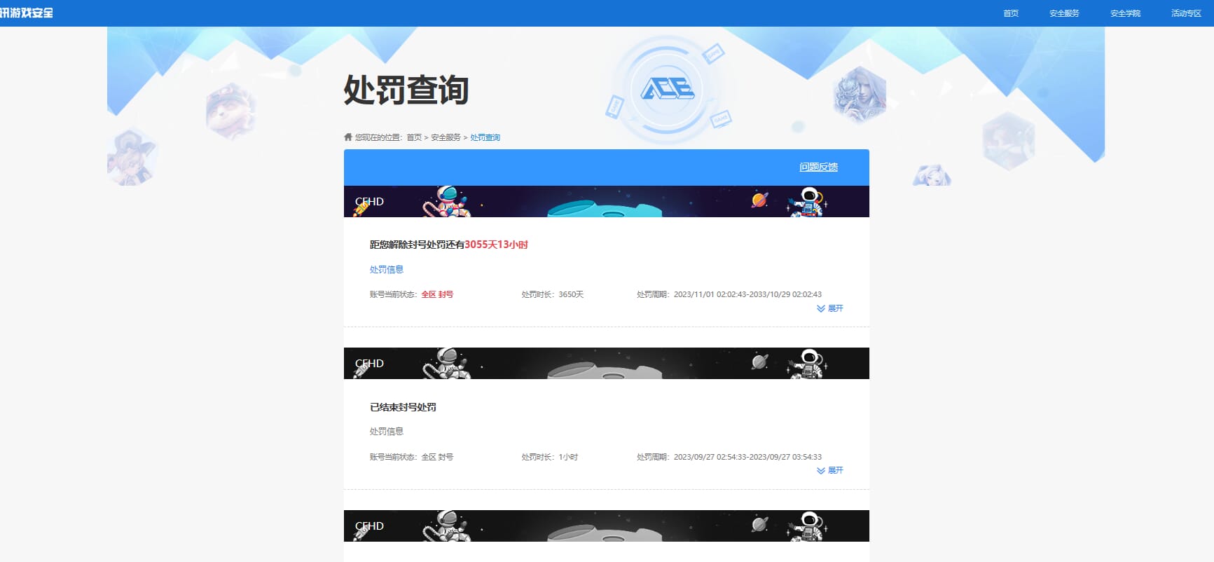 CFQM316364穿越火线账号详情图36 CFQM316364穿越火线账号详情图36