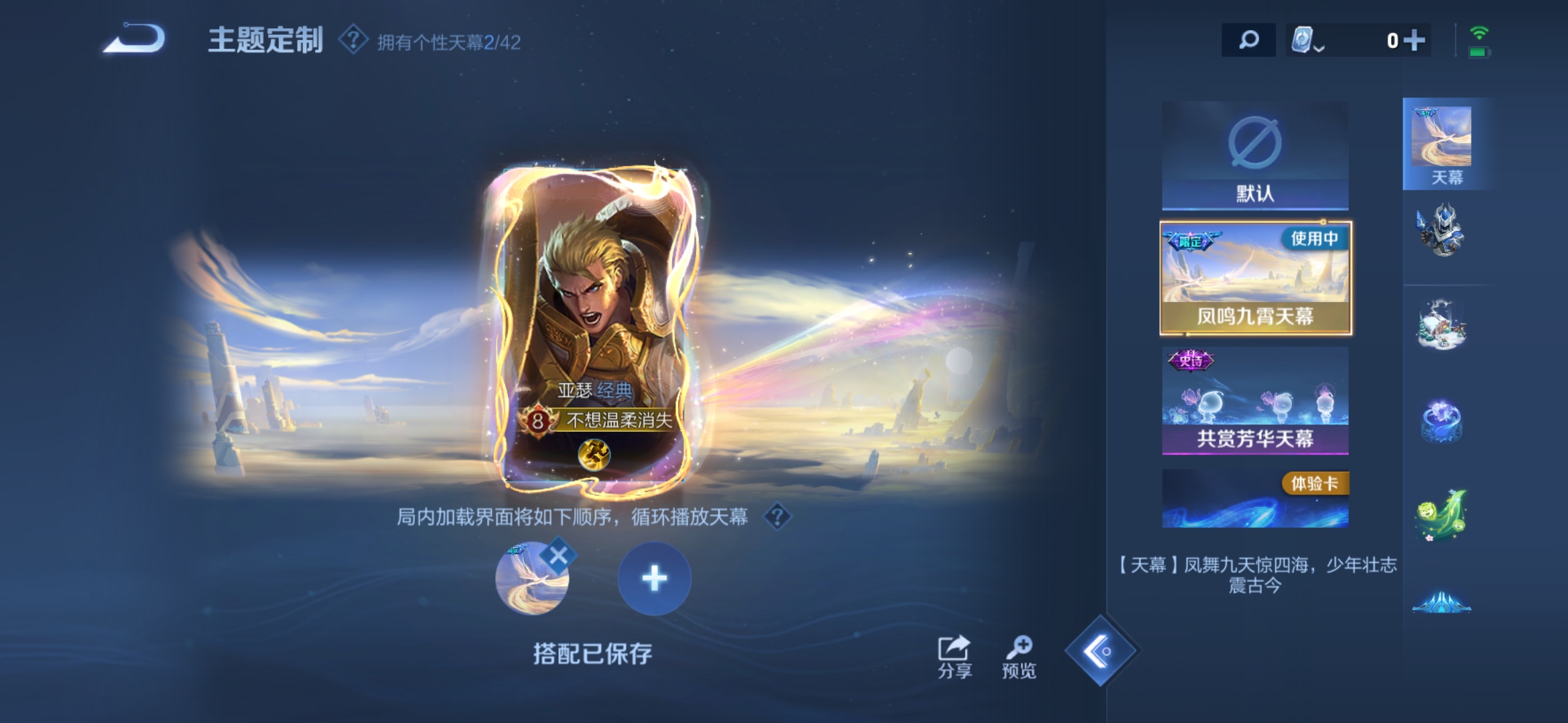 WZDN3171563王者荣耀账号详情图9 WZDN3171563王者荣耀账号详情图9