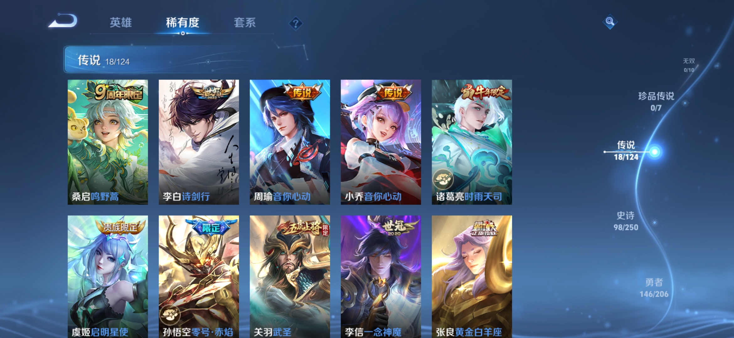 WZDN3171563王者荣耀账号详情图5 WZDN3171563王者荣耀账号详情图5