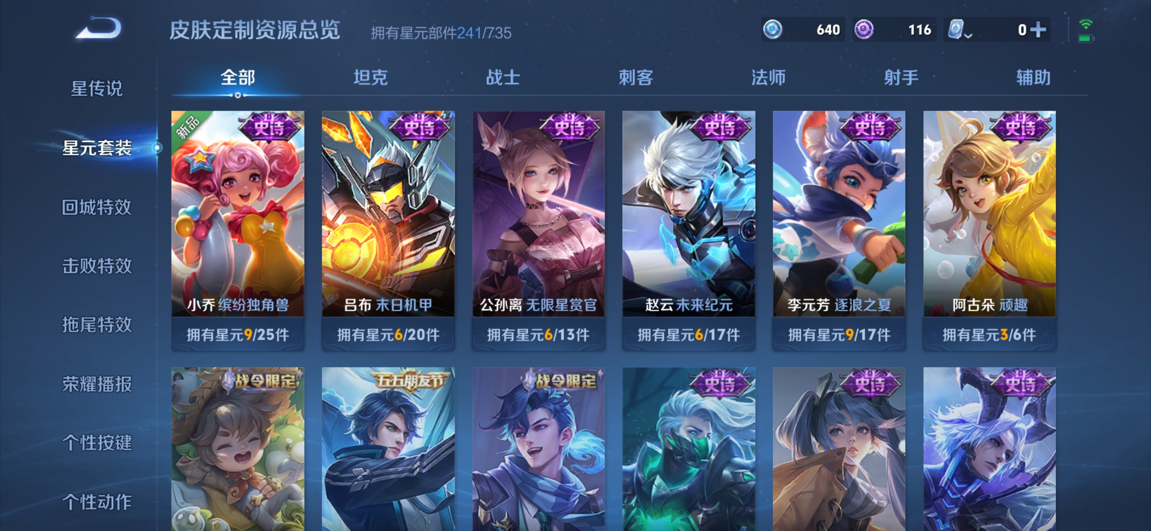 WZDN3171563王者荣耀账号详情图6 WZDN3171563王者荣耀账号详情图6