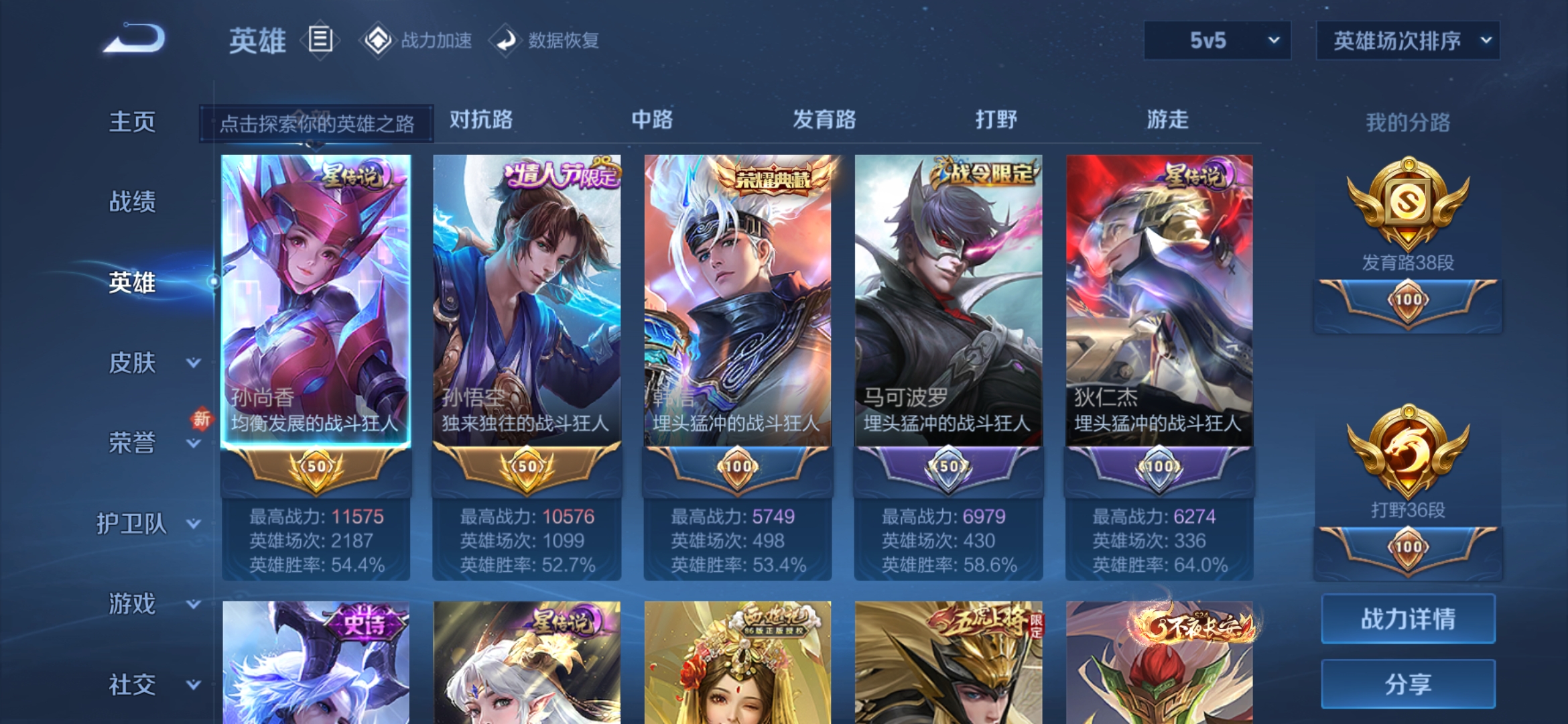 WZDN3171563王者荣耀账号详情图7 WZDN3171563王者荣耀账号详情图7