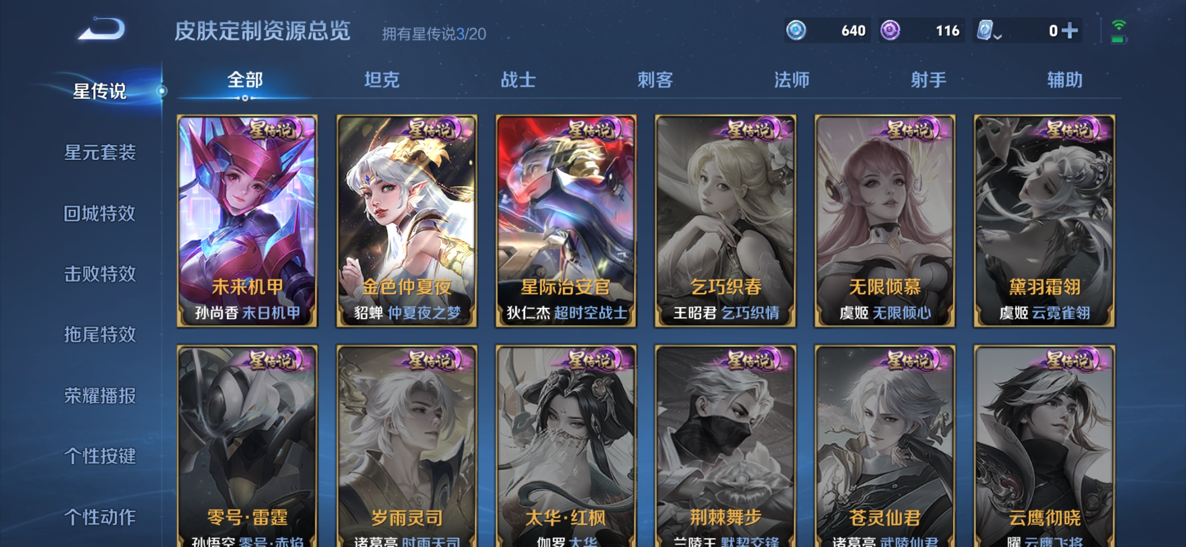 WZDN3171563王者荣耀账号详情图4 WZDN3171563王者荣耀账号详情图4
