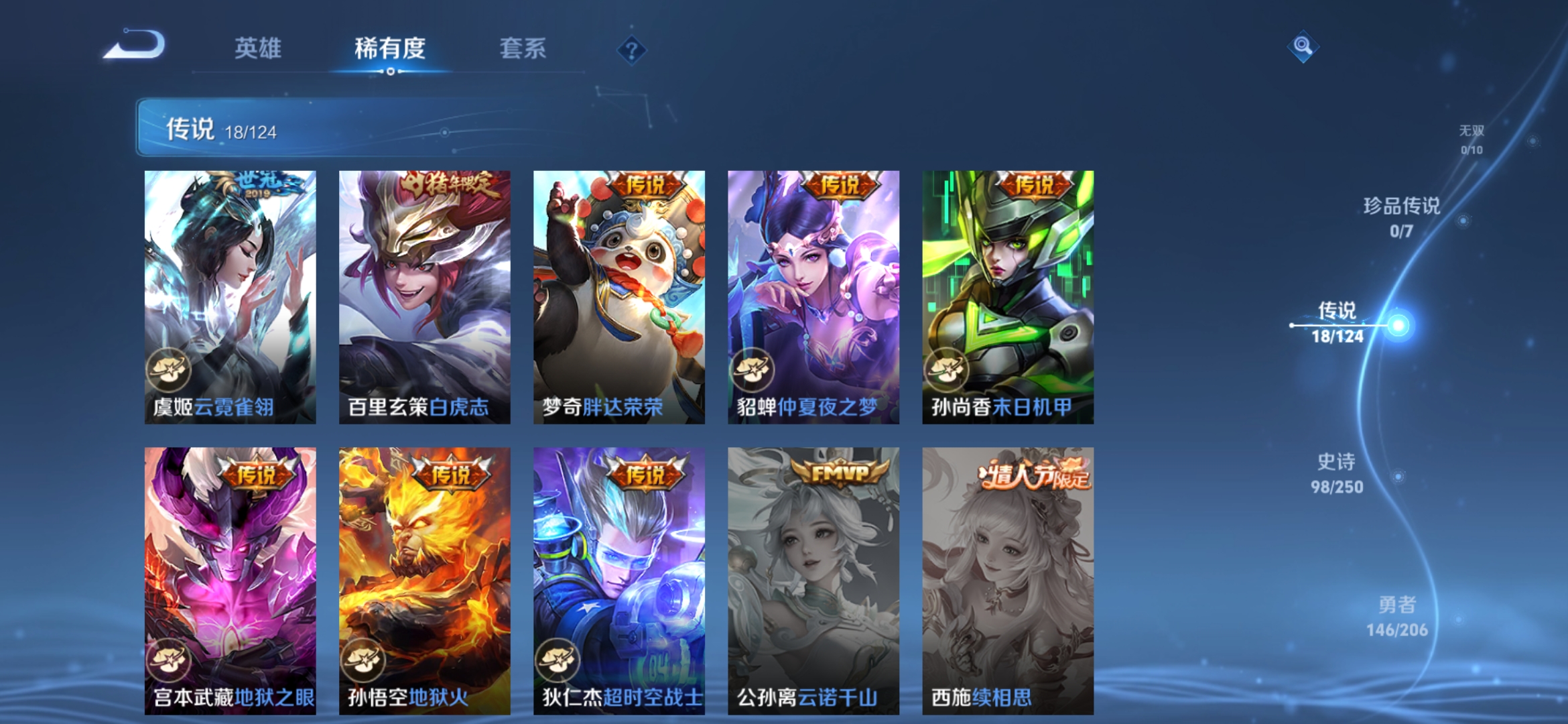 WZDN3171563王者荣耀账号详情图8 WZDN3171563王者荣耀账号详情图8