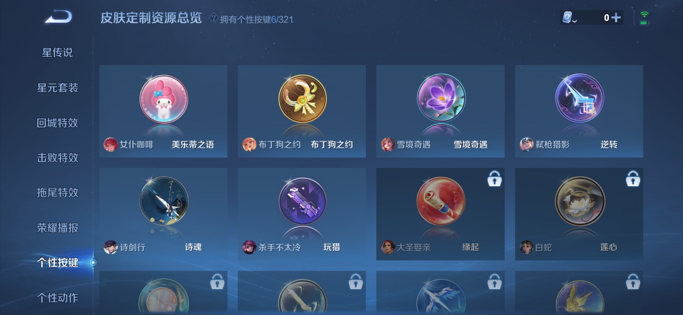 WZDN3171563王者荣耀账号详情图3 WZDN3171563王者荣耀账号详情图3