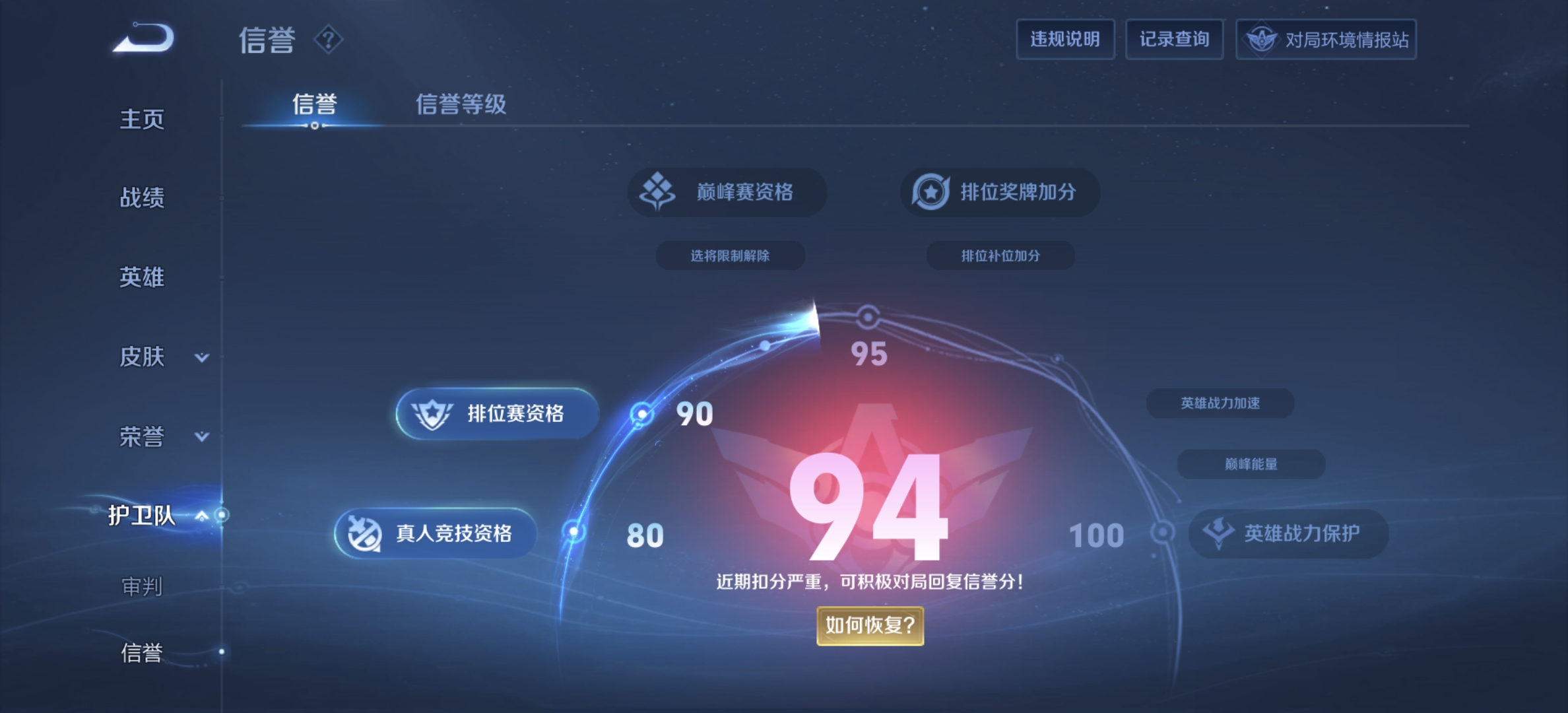 WZDN3171561王者荣耀账号详情图12 WZDN3171561王者荣耀账号详情图12