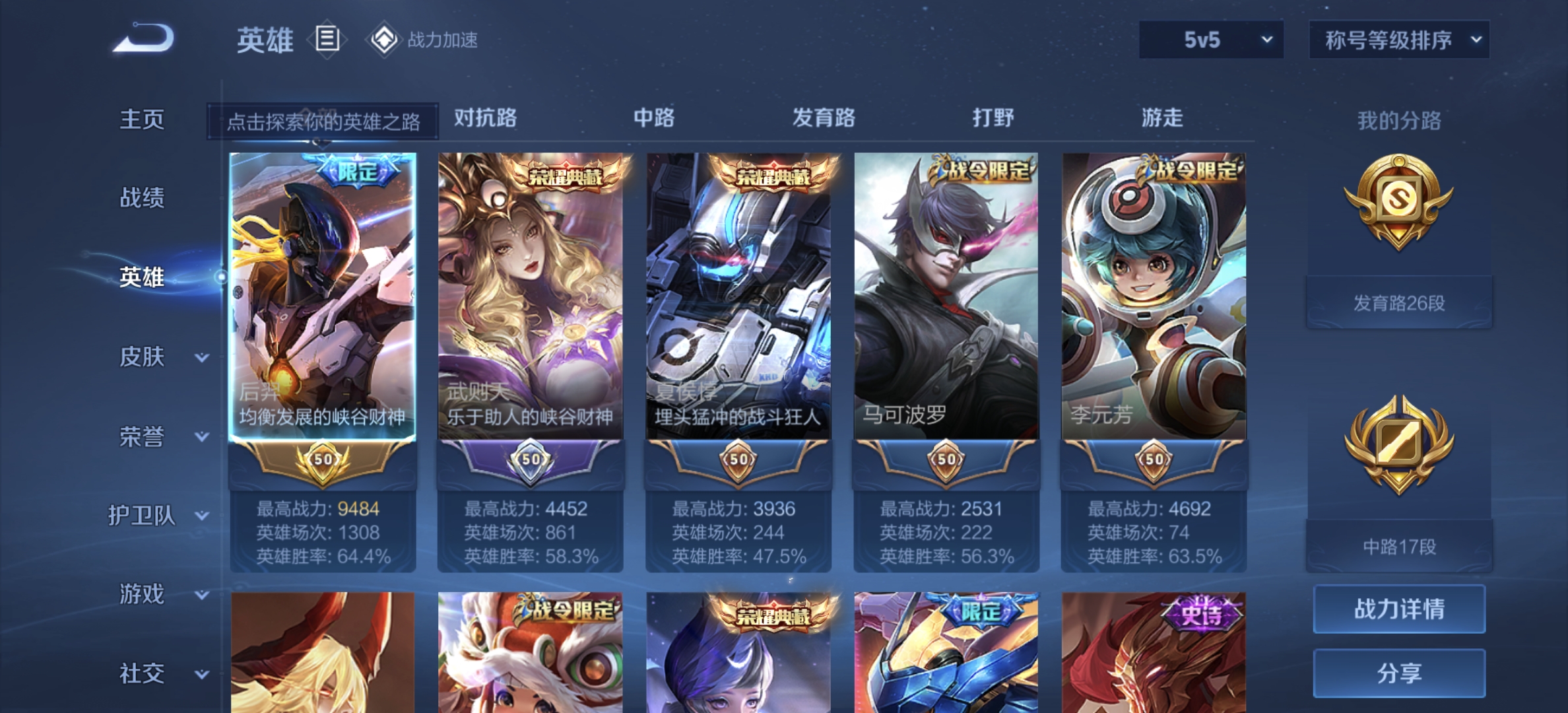 WZDN3171561王者荣耀账号详情图5 WZDN3171561王者荣耀账号详情图5
