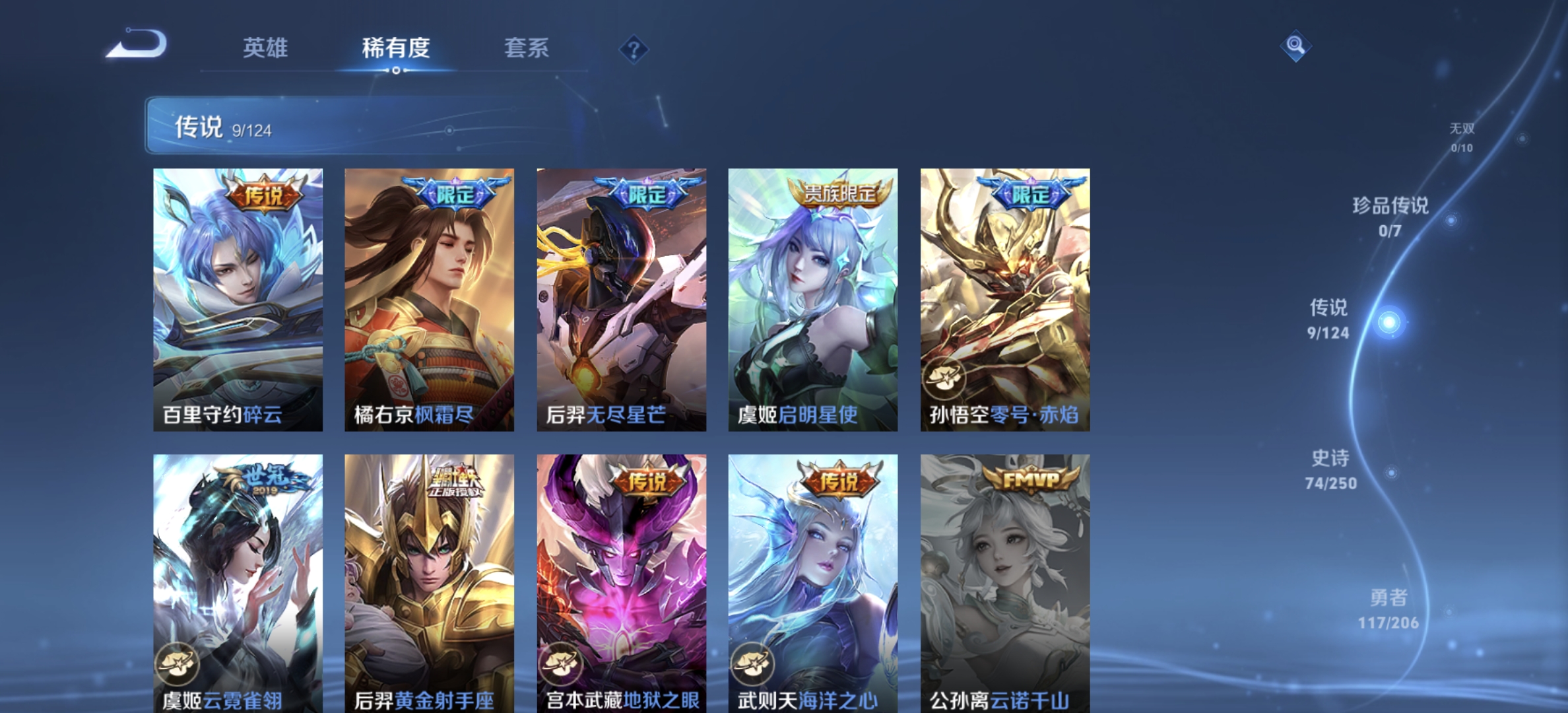 WZDN3171561王者荣耀账号详情图7 WZDN3171561王者荣耀账号详情图7