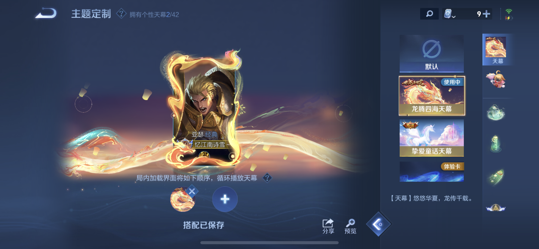 WZDN3171559王者荣耀账号详情图2 WZDN3171559王者荣耀账号详情图2