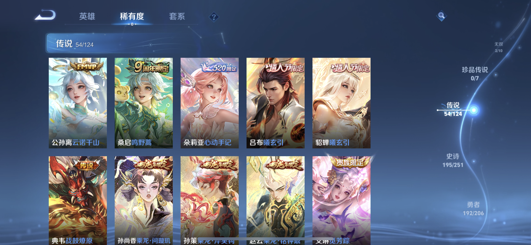 WZDN3171559王者荣耀账号详情图6 WZDN3171559王者荣耀账号详情图6