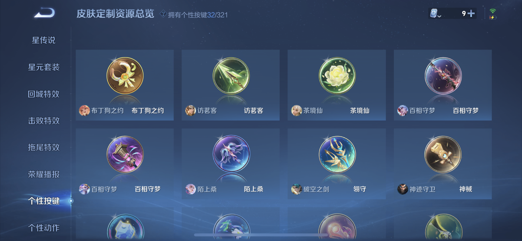 WZDN3171559王者荣耀账号详情图3 WZDN3171559王者荣耀账号详情图3