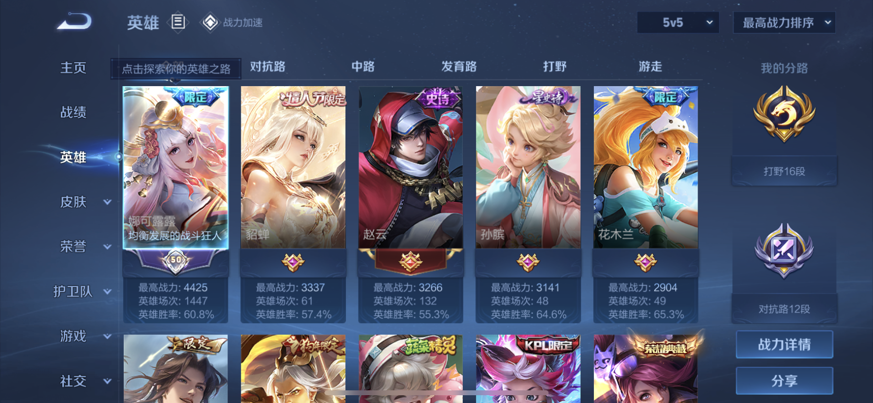 WZDN3171559王者荣耀账号详情图7 WZDN3171559王者荣耀账号详情图7