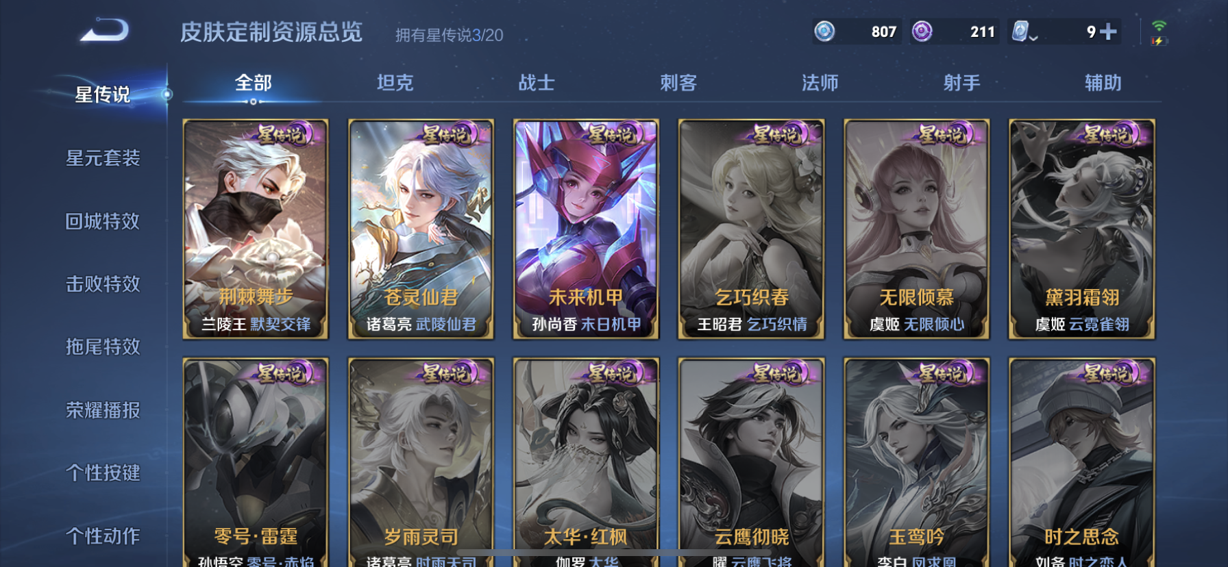 WZDN3171559王者荣耀账号详情图9 WZDN3171559王者荣耀账号详情图9