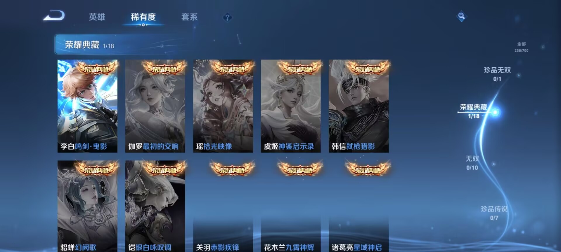 WZDN3171556王者荣耀账号详情图4