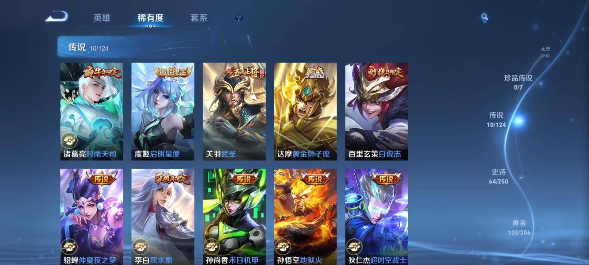 WZDN3171556王者荣耀账号详情图3