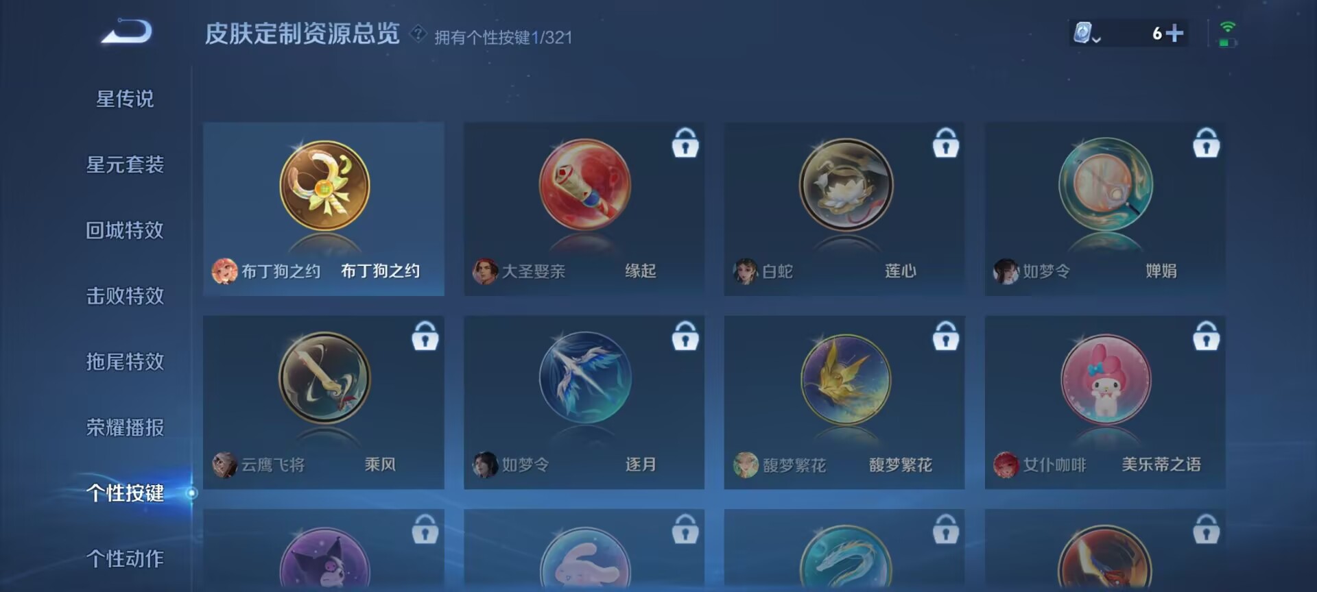 WZDN3171556王者荣耀账号详情图5