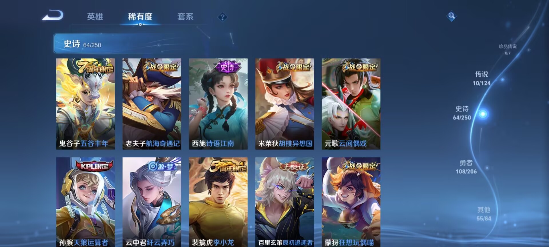 WZDN3171556王者荣耀账号详情图6