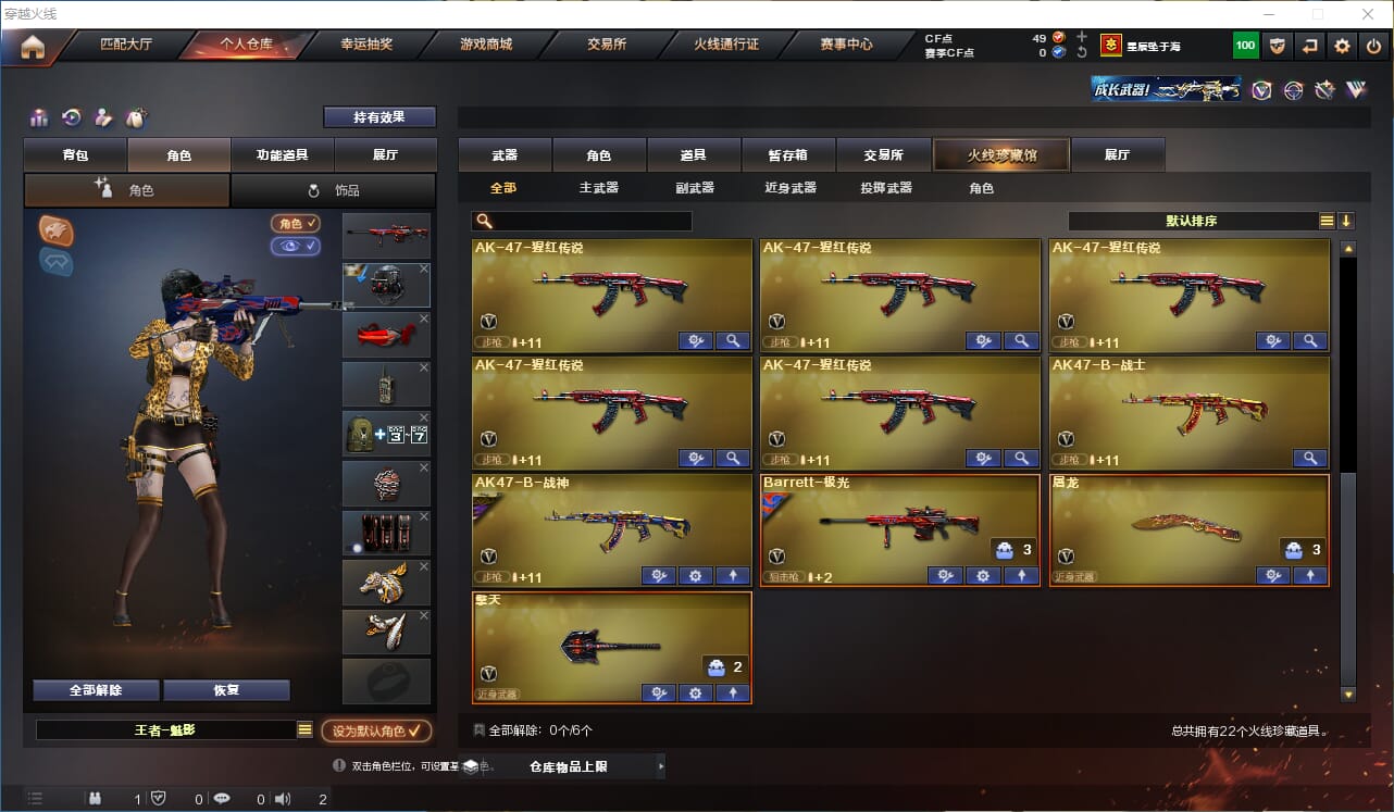 CFQM316371穿越火线账号详情图3 CFQM316371穿越火线账号详情图3